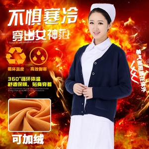 洁唯依加厚加绒护士服毛衣女外套开衫针织衫藏蓝色外穿毛衣开衫