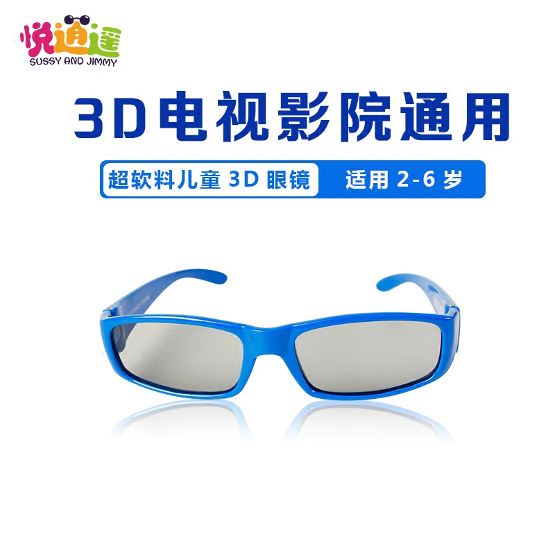 Lunettes 3D SUSSY AND JIMMY    - Ref 2623710 Image 1