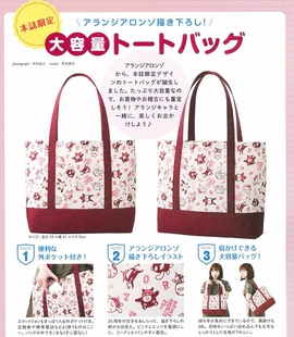 日本杂志限定款可爱卡通单肩包阿朗基插画防水牛津布托特包潮包女