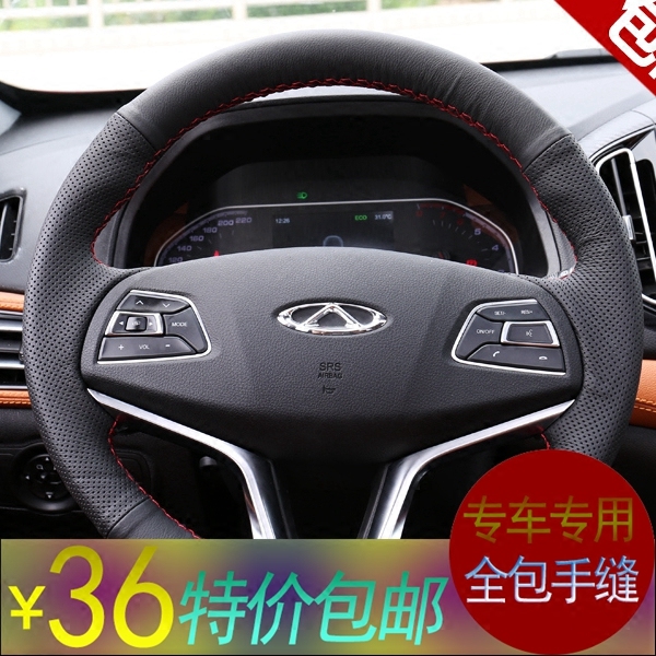 奇瑞新瑞虎8Plus/7/3/5/艾瑞泽3/5/7/M7/QQ3专用真皮手缝方向盘套