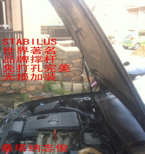 大众桑塔纳捷达引擎盖氮气撑杆装置液压杆德国STABILUS品牌杆