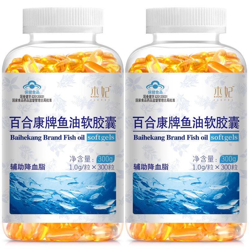 【600粒】杰妃 鱼油软胶囊 1.0g/粒*300粒*2瓶套餐可搭鱼肝油成人