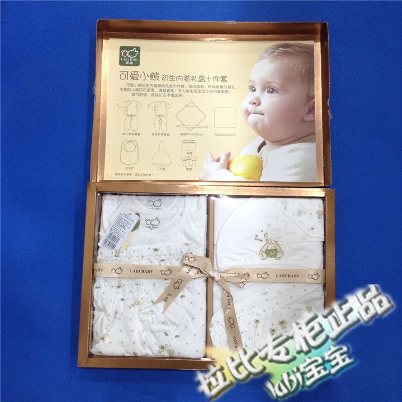 Coffret cadeau pour bébé - Vêtements + Accessoires - Ref 1978930 Image 1