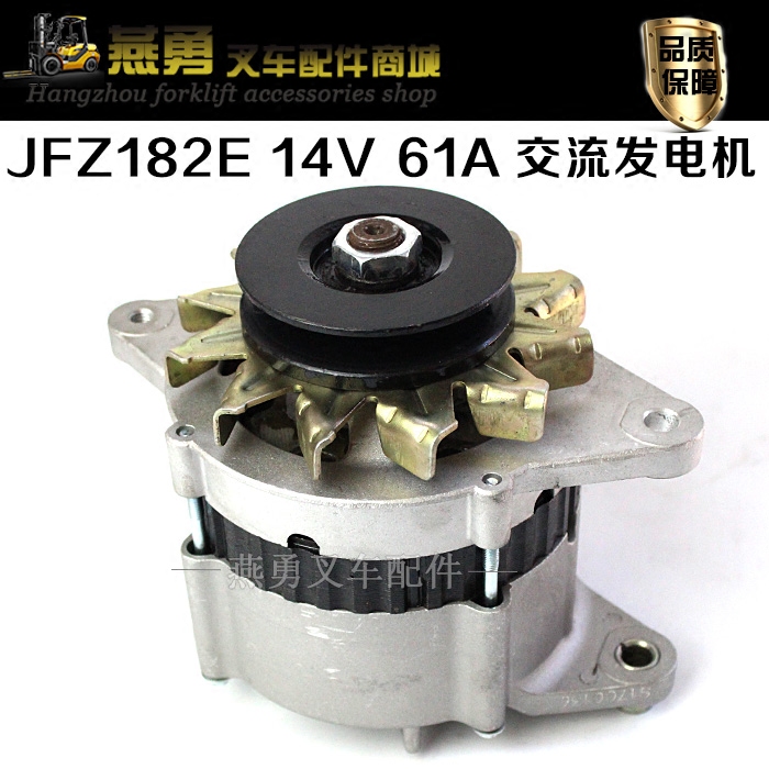 CA498发电机JFZ182E/14V 61A 交流发电机适用合力杭叉3701010-X12