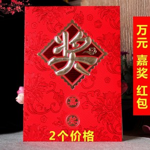 奖金慰问万元通用大红包公司年终奖领导关怀钱包利是封创意礼金袋