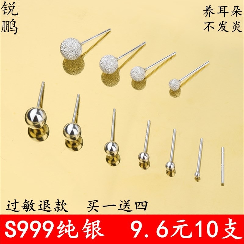 S999纯银耳钉耳棒养耳棍