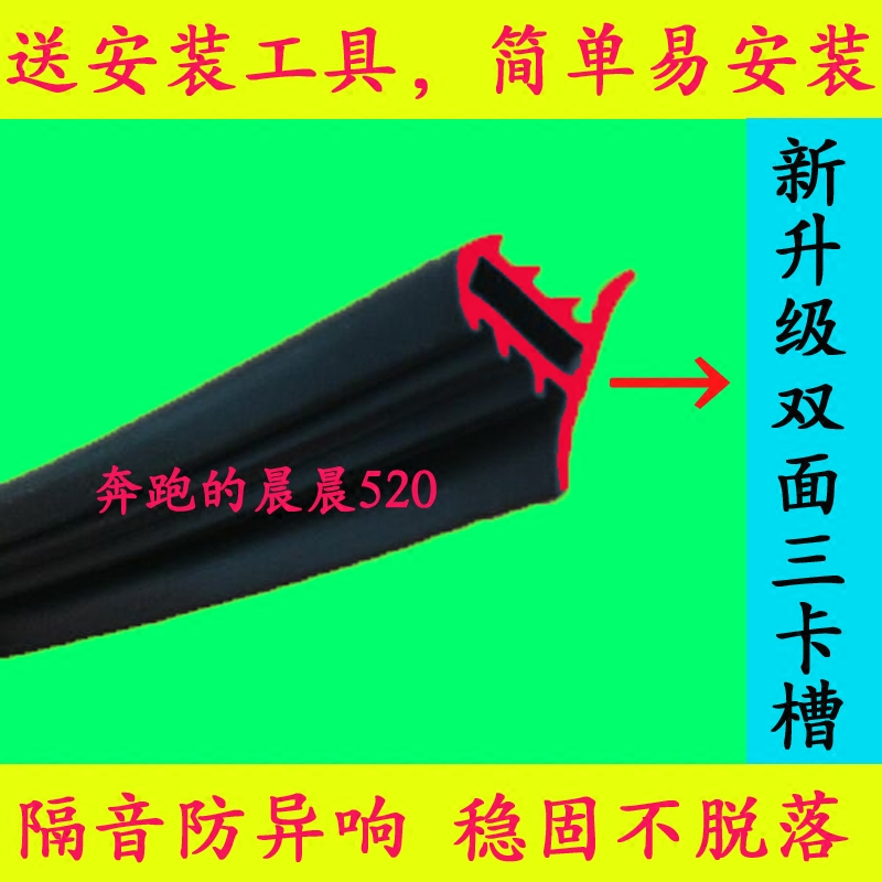 适配哈弗H1H2 H2S H3H4H5H6 H6酷派H7H8H9M6中控仪表台隔音密封条
