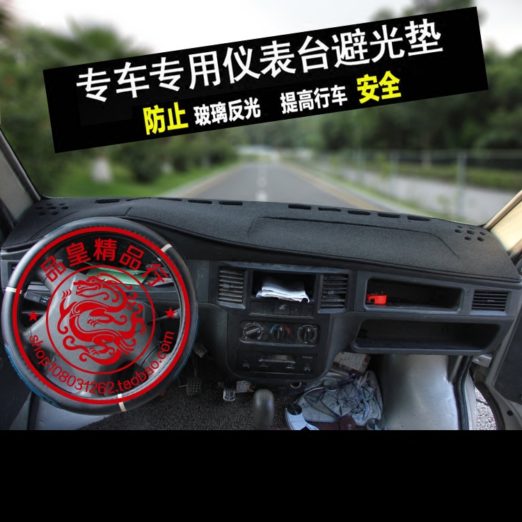 五菱之光6376 6388中控工作台避光垫6400仪表盘防晒遮阳内饰改装