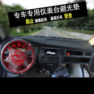 五菱之光6376 6388中控工作台避光垫6400仪表盘防晒遮阳内饰改装