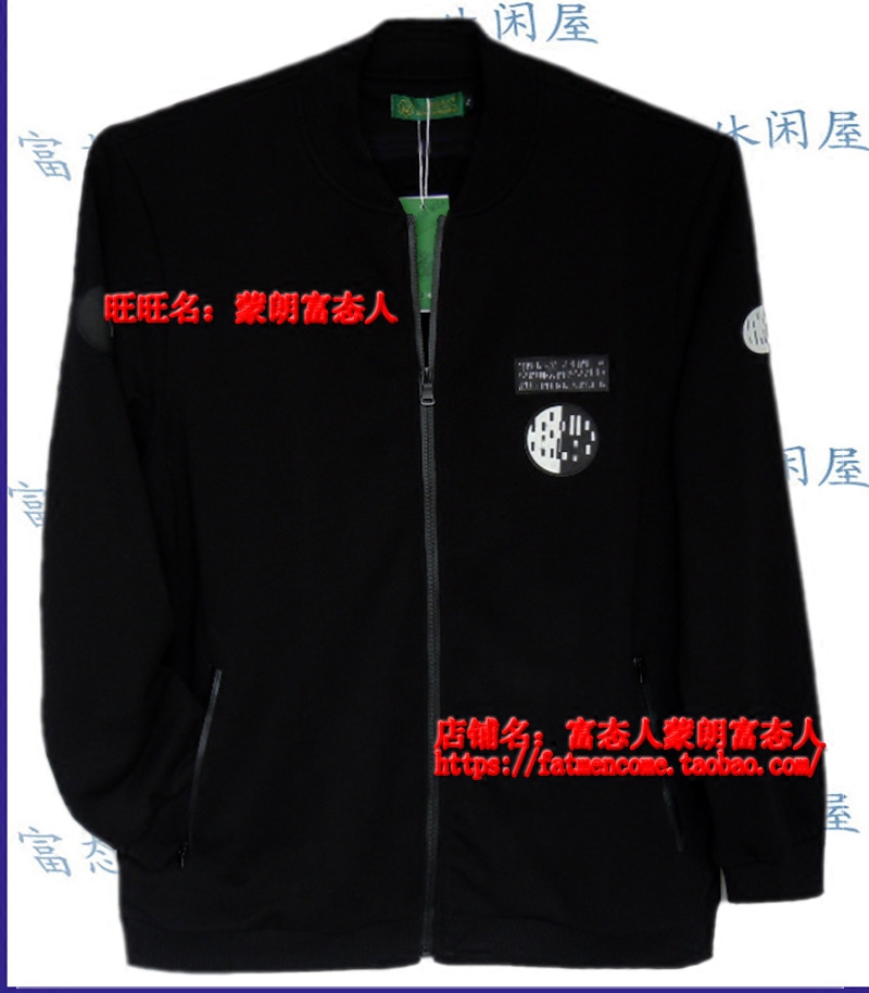 蒙朗富态人棒球领外套