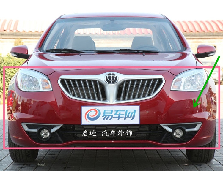 适用于 13款 中华h330 直销 前保险杠 前杠皮&后保险杠 后杠皮