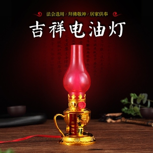 红色LED电子煤油灯插电可调光供佛长明灯家用拜神灯婚庆佛具用品