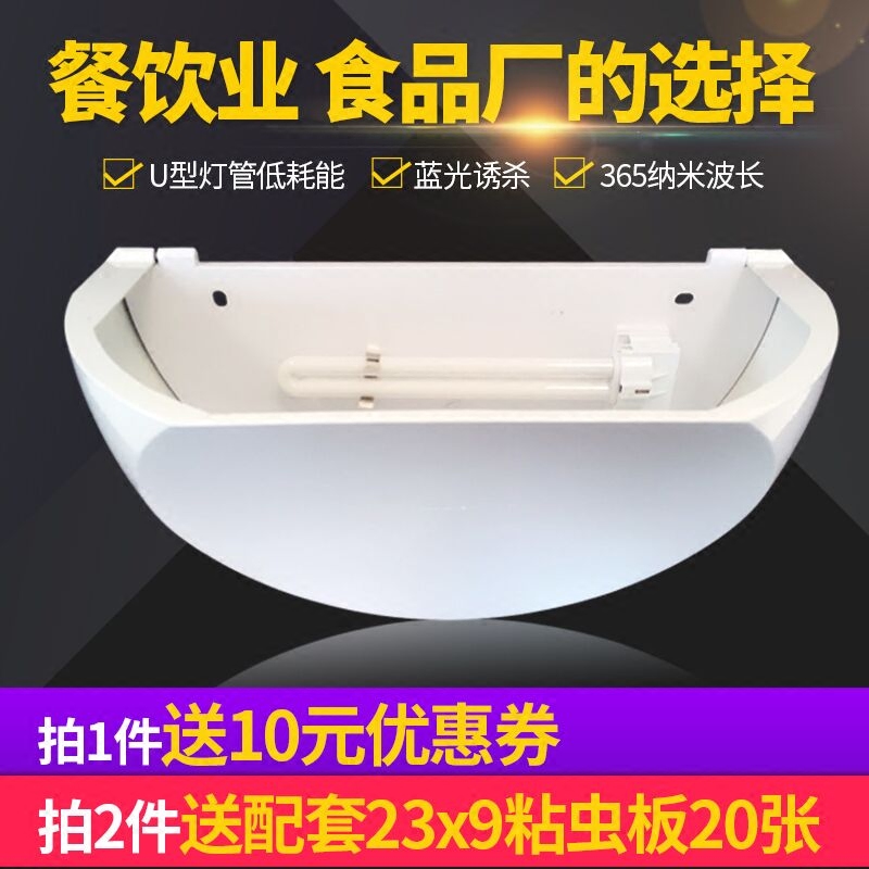 戶清粘捕式滅蠅燈滅蚊蟲藍光捕蟲燈餐廳飯店食品廠無聲環保滅蒼蠅在類目 居家日用, 驅蟲用品, 滅蚊燈/吸蚊機/滅蠅燈中 - 來自Buy2taobao.com提供專業的淘寶代購服務