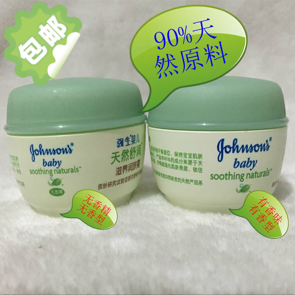 包邮强生婴儿天然舒润滋养润肤霜护肤面霜40g 有香无香型任选无盒|ruв категории подгузник/шампунь/вскармливать/тележка кроватью, ванна для ухода за кожей ребенка, лосьон - от Buy2taobao.com для оказания профессиональной услуги покупки агента Taobao