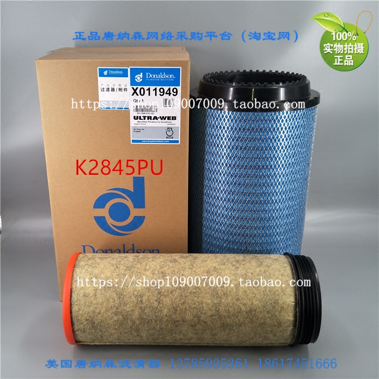 唐纳森2845空滤K2845PU空气滤芯