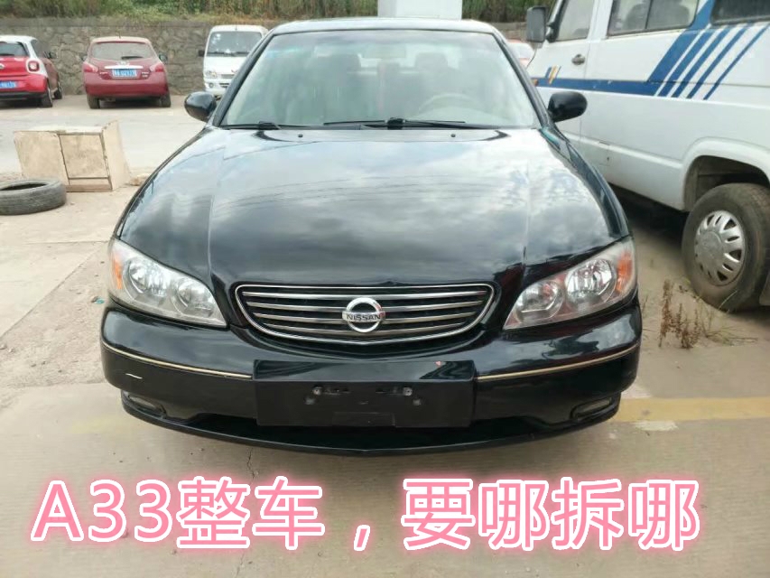 尼桑风度a33整车拆车件全车件外观件