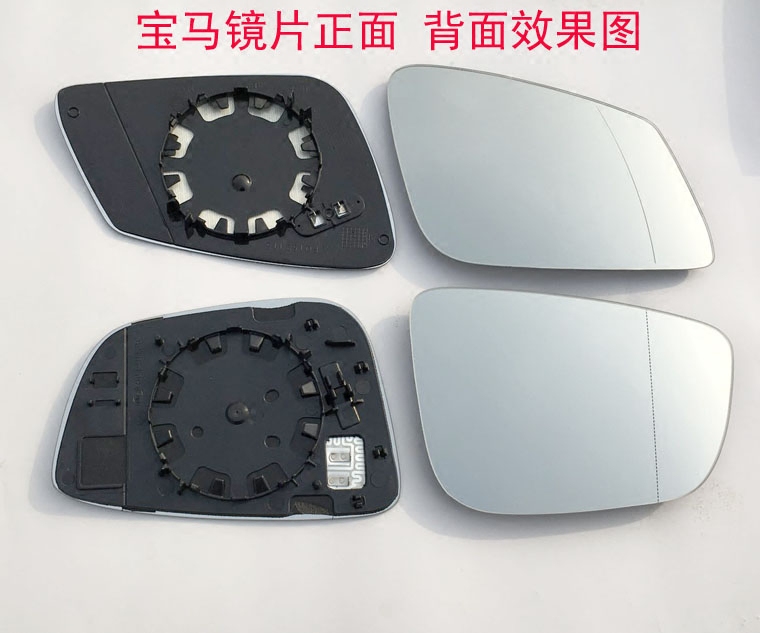 宝马5系 520Li 523 525 528 530 535 540加热反光后视镜倒车镜片