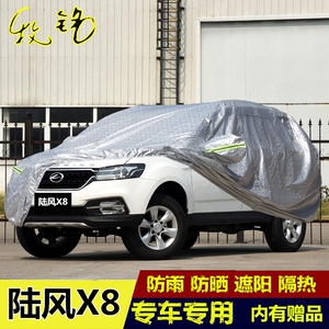 2018新款江铃陆风X8车衣车罩越野SUV专用加厚防晒防雨隔热汽车套