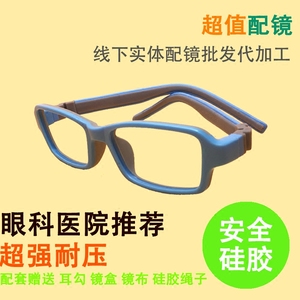 正品专柜儿童近视眼镜框架男女孩潮流全框软硅胶超轻软眼镜框510