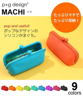 硅胶防水化妆包 design MACHI 零钱包 手机包 现货日本正品