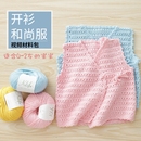 钩针婴儿手工diy材料包 毛衣 勾针编织线教程 2岁宝宝毛线开衫