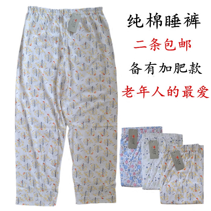 Pantalon pyjama Moyen-âge - Ref 732941 Image 1