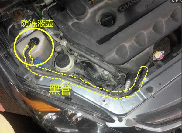 包邮长安悦翔补水壶副水壶V5V3防冻液壶水箱溢水管耐高温配套油管