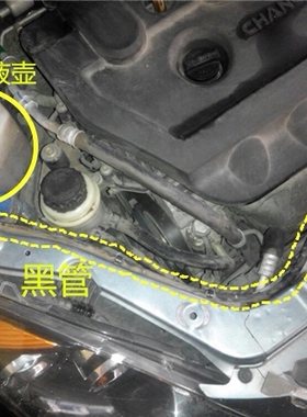 包邮长安悦翔补水壶副水壶V5V3防冻液壶水箱溢水管耐高温配套油管