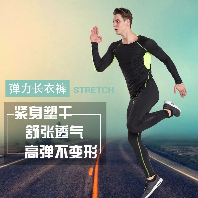 透气健身服长袖速干高弹吸汗跑步服训练裤篮球足球运动打底紧身衣在类目 运动服/休闲服装, 健身服装, 健身衣中 - 来自Buy2taobao.com提供专业的淘宝代购服务