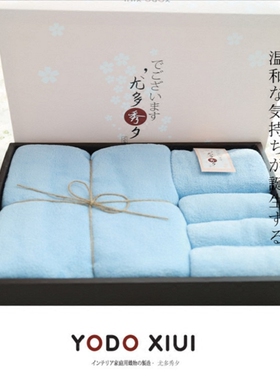 畅销日本yodo xiui浴巾毛巾方巾三件套装礼盒装结婚回礼商务礼品