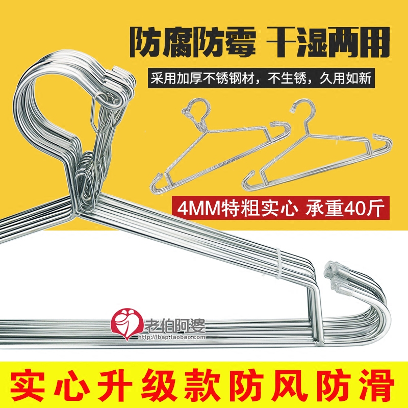 双钩防风防滑不锈钢衣架加粗实心晾晒多功能卡扣防掉落衣服架阳台|ruв категории получать отделка, прачечная/солнце/уход, вешалка - от Buy2taobao.com для оказания профессиональной услуги покупки агента Taobao