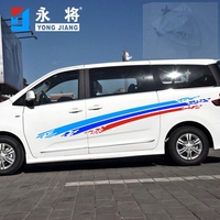 新上汽大通改裝飾腰線汽車貼拉花