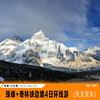 西藏旅遊珠穆朗瑪峰珠峰聖象天門羊卓雍措羌塘無人區4日遊