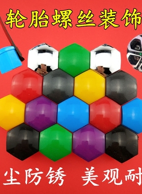 长城M4C30C50C20RM2轮毂帽保护套汽车轮胎内六角黑色螺丝装饰帽