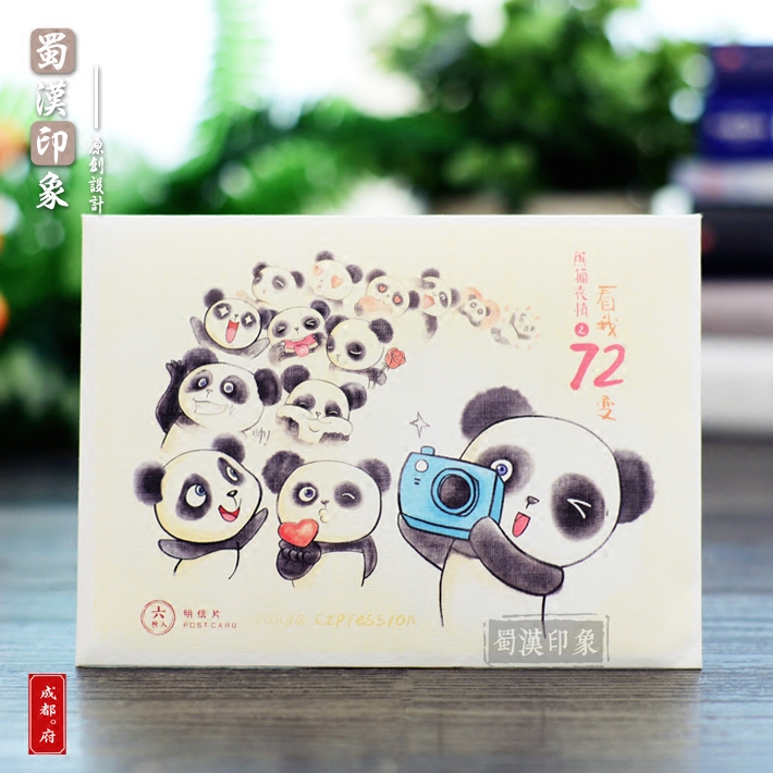 熊猫72变手绘可爱明信片贺卡 创意文艺卡通熊猫礼品祝福卡片礼物