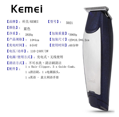 Kemei科美官方正品KM-5021电推剪静音成人理发器刻字剃头刀理发剪