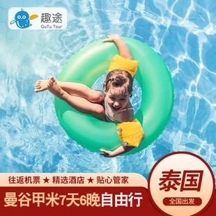 泰国旅游曼谷甲米7天6晚自由行纯玩亲子蜜月度假含酒店赠送接送机