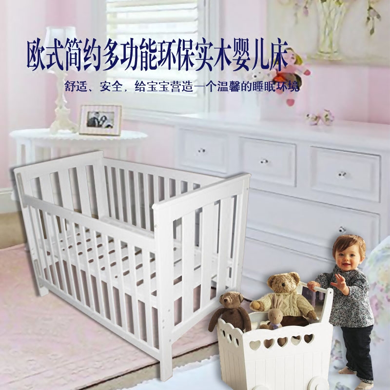 达芬贝婴儿床实木床白色宝宝游戏床儿童床沙发 130*70 结实耐用在类目 尿片/洗护/喂哺/推车床, 童床/婴儿床/摇篮/餐椅, 婴儿床/儿童床中 - 来自Buy2taobao.com提供专业的淘宝代购服务