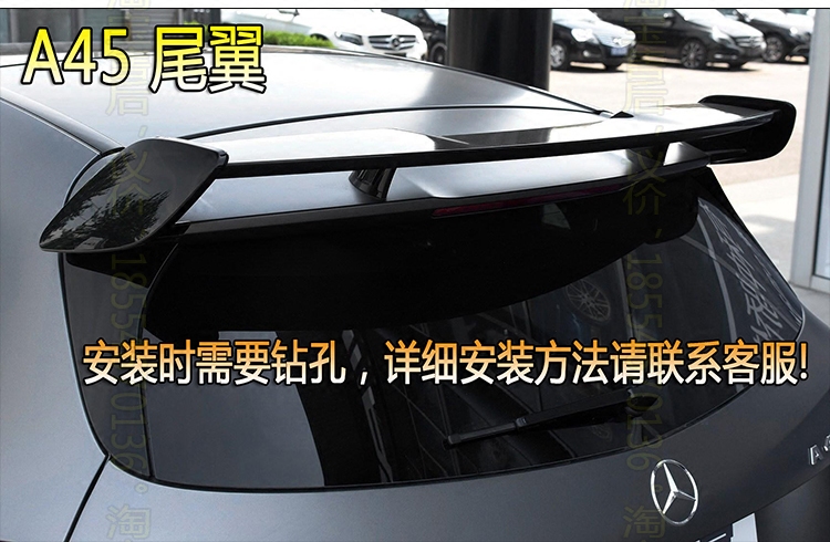 17款奔驰A级尾翼A260 A250改装尾翼风刀包围A45前唇前铲尾翼顶翼