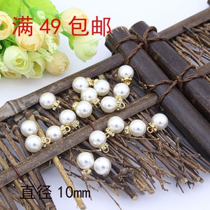 包邮diy手工材料水钻珍珠耳环吊坠头饰发夹蝴蝶结散珠配件10mm