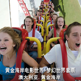 黄金海岸梦幻世界主题公园门票+黄金海岸华纳兄弟电影世界大门票