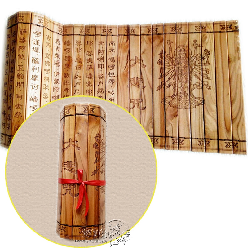 肥城桃木雕刻大悲咒经书竹签书竹简风水摆件祈福之宝
