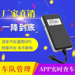 车载4G定位器车队管理香港可用