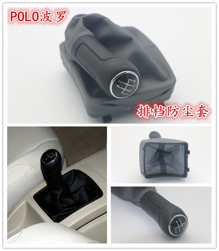 大众波罗POLO手动档排挡杆劲情劲取把手防尘套防尘罩档套精品配件