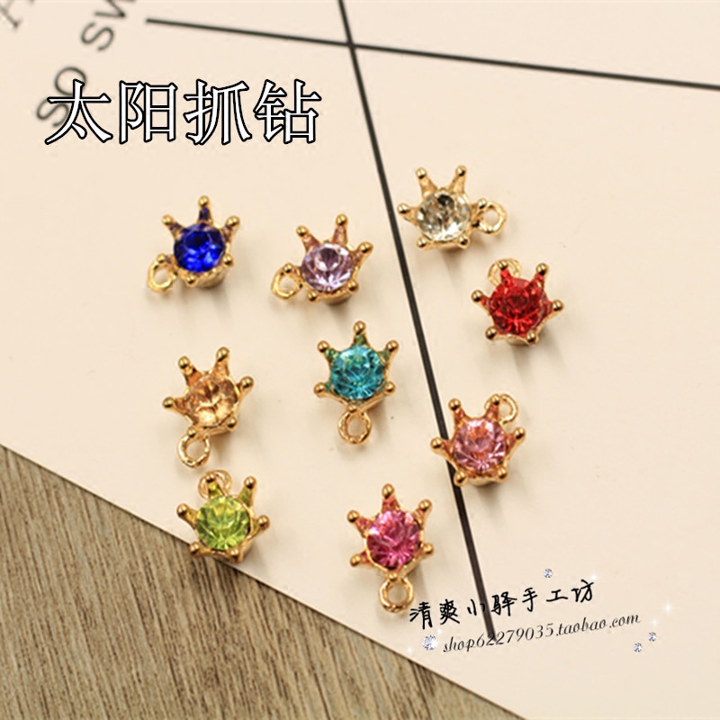 清爽小驿diy手工坊发饰装饰合金挂件皇冠太阳珍珠爪钻材料