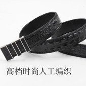 手工编织鳄鱼纹皮带男士 真皮腰带不锈钢平滑扣商务休闲防过敏裤 带