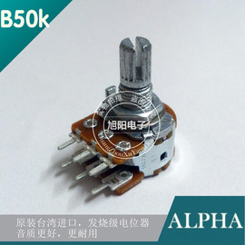 ALPHA进口B50K双联B503惠威麦博FC360功放音量电位器花柄6脚15MM