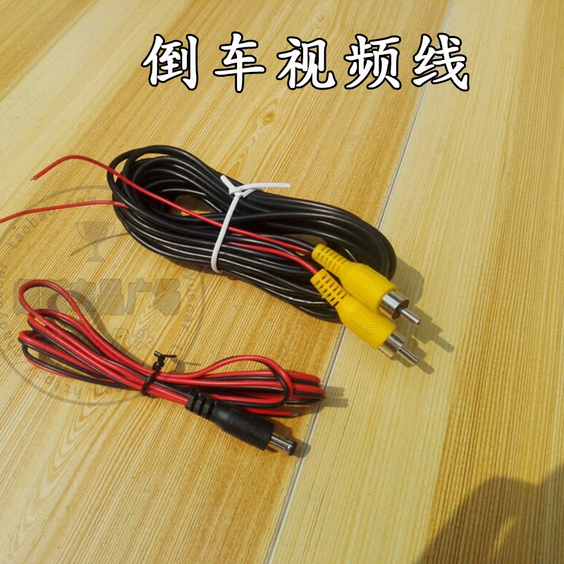 汽车车载导航后视倒车视频线 后镜头影像rca莲花头带触发av延长线