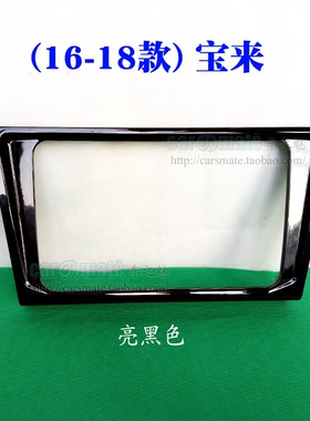 13-19款新宝来/蔚领 MIB 187A 187B RCD510 DVD导航改装面框面板