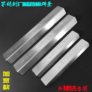 大众捷达门槛条 13-17新款专用迎宾踏板加宽侧包不锈钢改装饰亮条